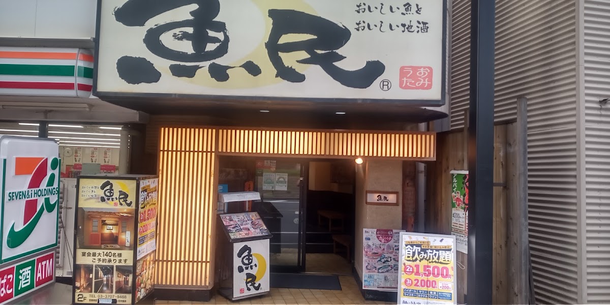 Uotami Futako-Tamagawa